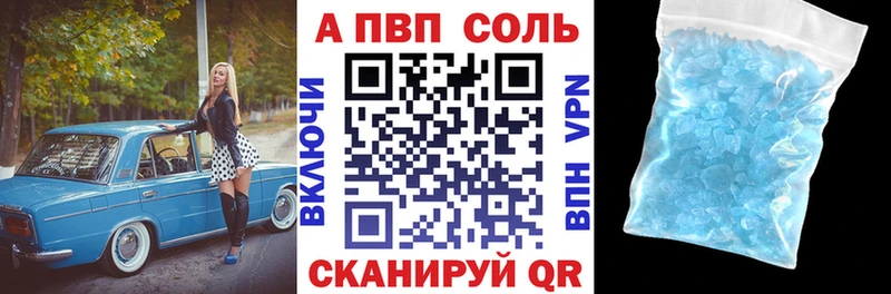 как найти закладки  Белозерск  A-PVP Соль 