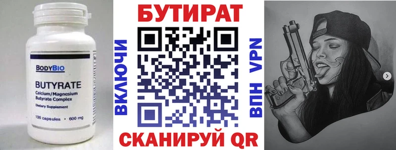 Бутират бутандиол  цены наркотик  Белозерск 
