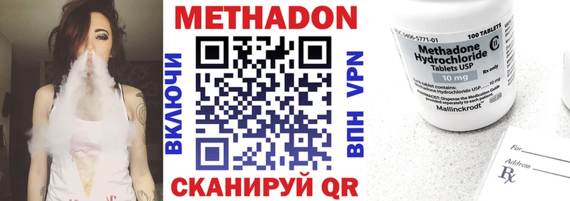 МЕТАДОН кристалл кракен онион Белозерск